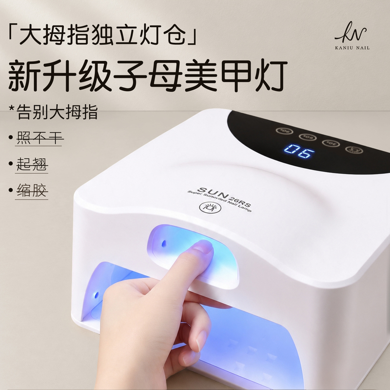 Kaniu Smart Dual Nail Lamp Newly Upgraded High-Power Quick-Drying Non-Blackening Portable Phototherapy Nail Gel Curing Lamp Kaniu Smart Dual Nail Lamp Newly Upgraded High-Power Quick-Drying Non-Blackening Portable Phototherapy Nail Gel Curing Lamp