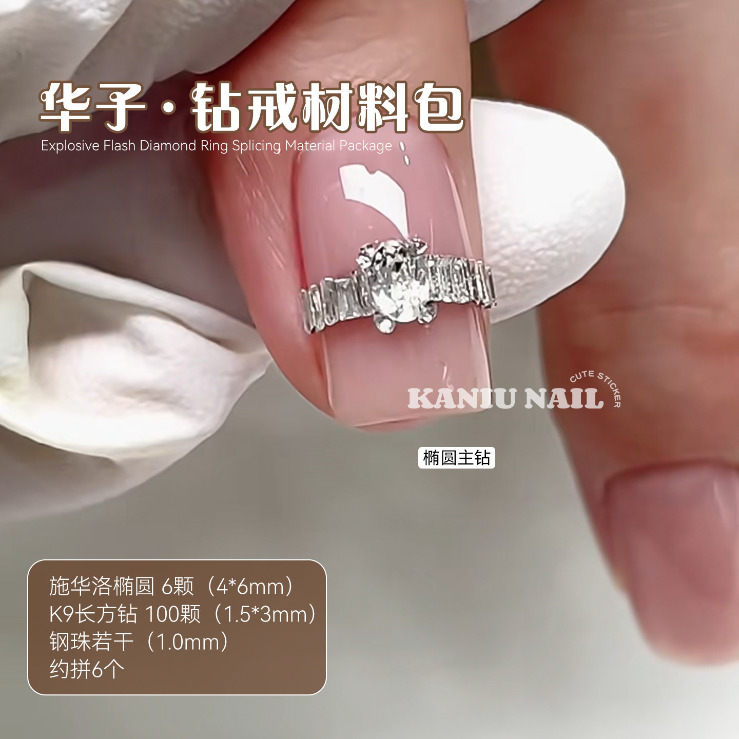 Diamond Ring Nail Art Kit 3D Luxury Zircon Nail Charms - Detail image 2