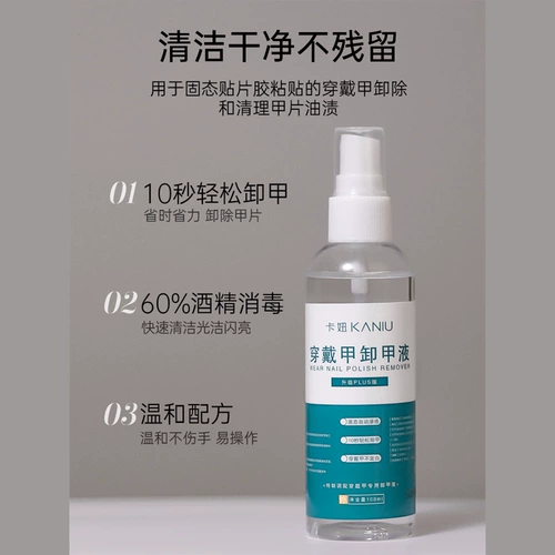 Ношение жидкости, разгружающая гвоздь