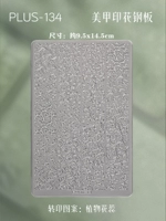 02# Печатная доска [Элементы растений]