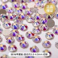 SS16 Magic Lottery (20 штук)