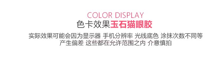 Cat Eye Nail Ba Lan Gradient 3D Glass Star Cat Eye Jade Cat Eye Gel Magnet Barbie Quang trị liệu Nail Ba Lan - Sơn móng tay / Móng tay và móng chân sơn móng tay màu nude