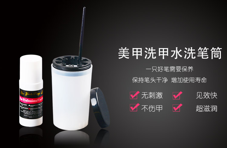 Dụng cụ làm móng tay cung cấp bút trị liệu đặc biệt rửa bút đặt Nail rửa bút rửa bút Chủ bút rửa dày - Công cụ Nail máy mài móng tích điện