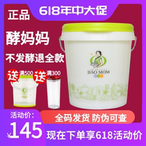 Yeast Moms Enzyme Barrel Home Homemade Fresh Brewed Fruit Enzyme Barrels Food Grade Fast Fermentation Casks Multipurpose