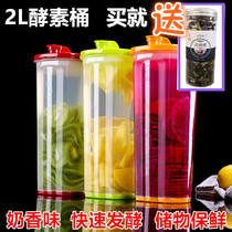 Enzyme Barrel Home Mom Homemade Fresh Brewery Fruit Vinegar Sealed Jar Storage Quick Fermentation Slim pot 2L