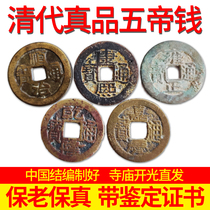 Genuine Wudi money Copper money Ancient coin Bagua Copper Gourd Qing Dynasty lucky anti-villain keychain Carry it with you