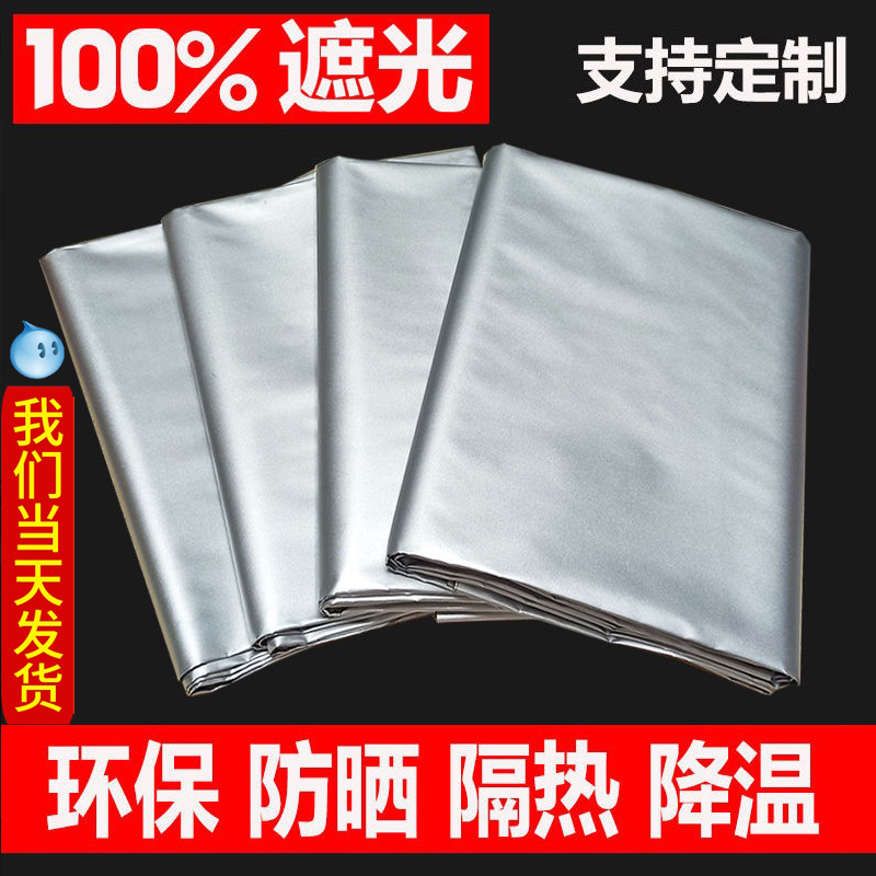 Summer 100% FULL SHADE CURTAINS HEAT INSULATION SUNSCREEN BEDROOM LIGHT SHADING CLOTH MAGIC STICKER EASY SOUNDPROOF CUSTOMIZABLE