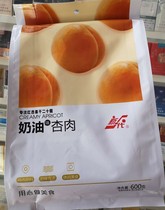 Qingyang specialty A new generation of seedless cream apricot meat 600g dried apricots Dried apricots snacks sweet and sour and refreshing special price