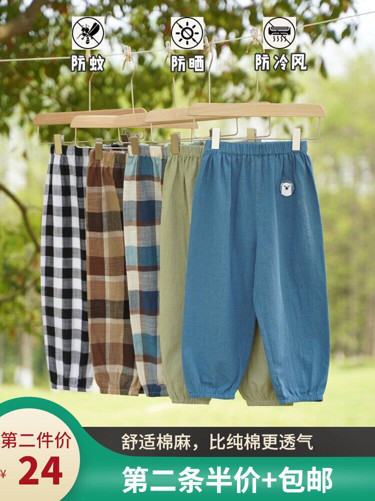 Children's anti-mosquito pants 2021 summer new plaid baby children's trousers thin pants boys cotton and hemp bloomers