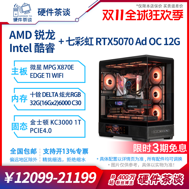 Hardware Tea Talk: Msi Rtx5070 Graphics Card Desktop Computer DIY Rig with 14600Kf Core X3D Processor Hardware Tea Talk: Msi Rtx5070 Graphics Card Desktop Computer DIY Rig with 14600Kf Core X3D Processor