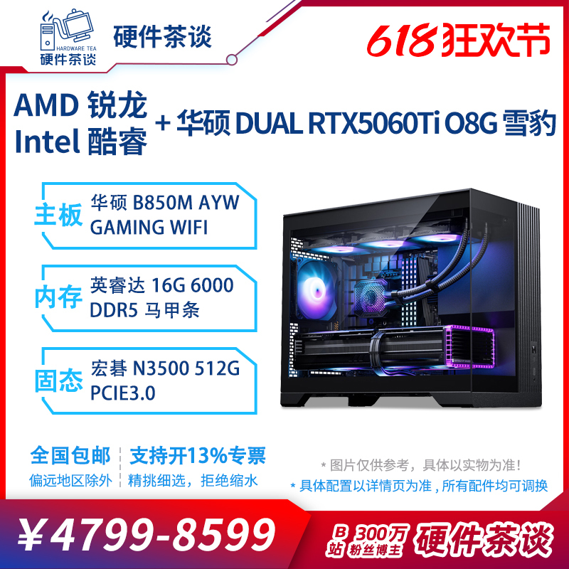 Hardware Tea Talk: Asus 5060Ti I5 14600Kf 7800X3D Gaming Desktop Assembly Pc