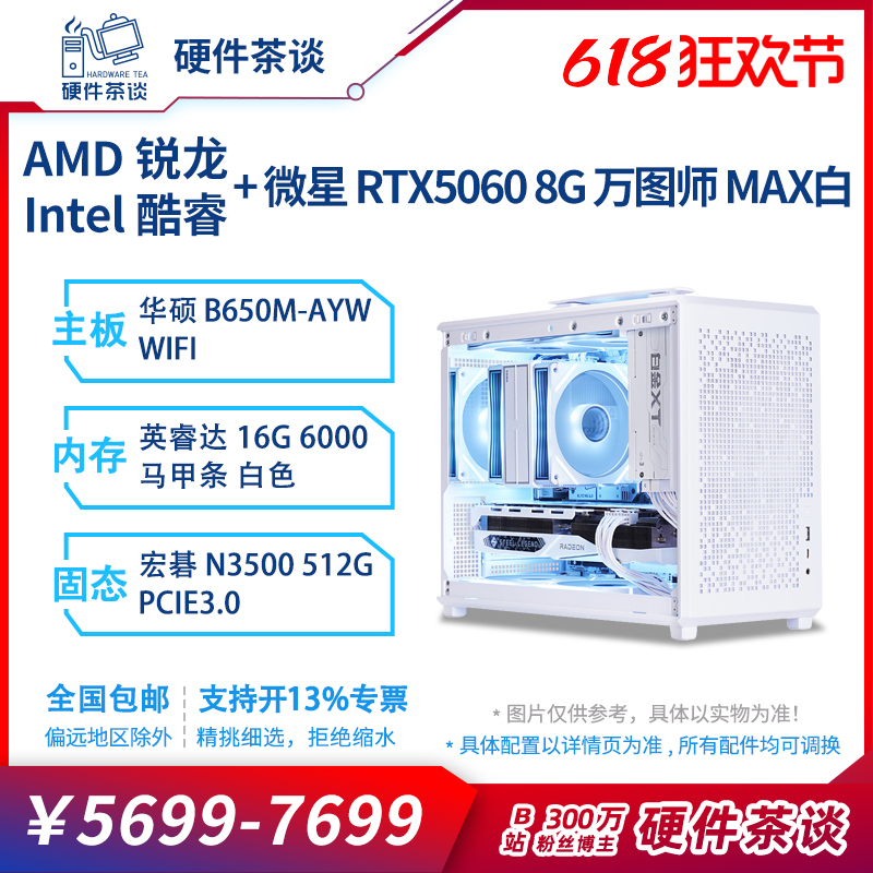 Hardware Tea Talk: Msi Rtx5060 I5 14600Kf 9700X Gaming Desktop Itx Computer Host