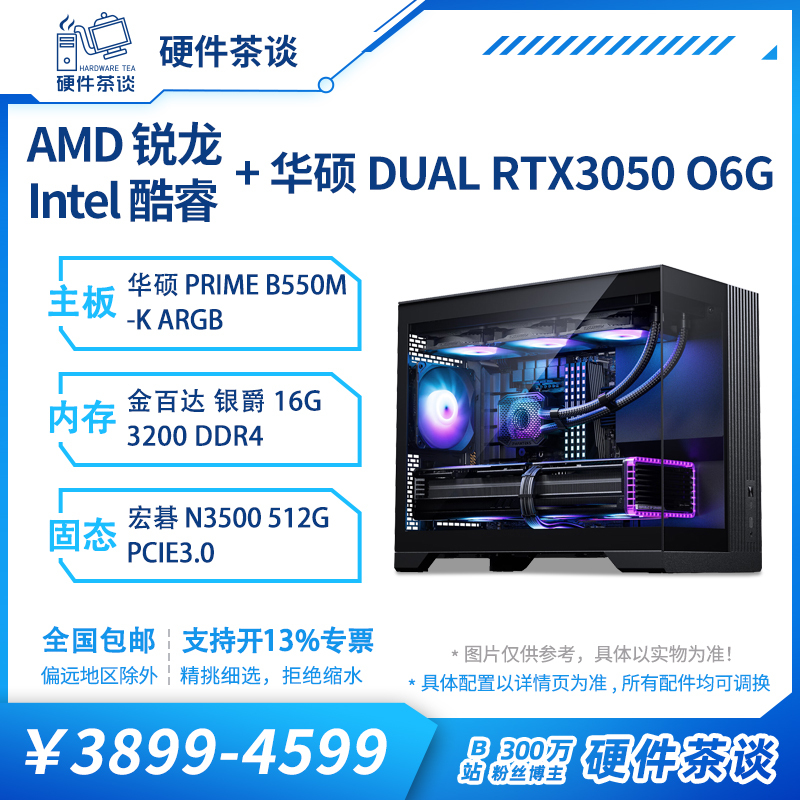 Hardware Tea Talk 5600 Amd I5 124F Desktop Assembly Pc 3050 Independent Graphics Card Gaming Host Hardware Tea Talk 5600 Amd I5 124F Desktop Assembly Pc 3050 Independent Graphics Card Gaming Host