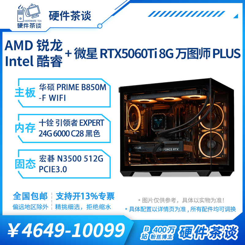 Hardware Tea Talk: Msi 5060Ti I5 14600Kf 7800X3D Gaming Desktop Assembly Pc Hardware Tea Talk: Msi 5060Ti I5 14600Kf 7800X3D Gaming Desktop Assembly Pc
