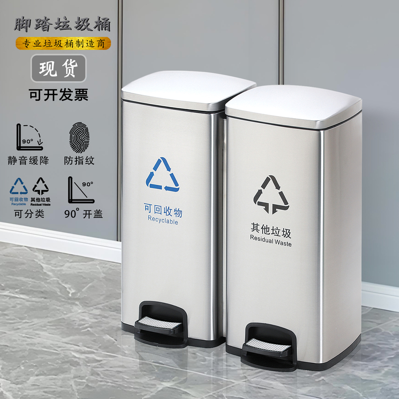 Hotel Household Stainless Steel Foot-Operated Trash Can with Two, Three, or Four Compartments for Hospital, Office, Living Room, Kitchen