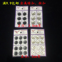 Black Silver 2 2 5cm wide metal snap button mother button snap button invisible snap button Spring
