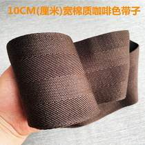 10cm wide cotton Brown Herriton slimming belt binding does not hurt the skin silk cloth belt edging accessories webbing