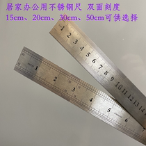 15cm20cm30cm50cm length stainless steel ruler meter ruler tool home daily sewing double-sided high precision