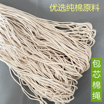 DIY cotton rope cotton thread braided rope strapping rope packing rope clothesline flag rope curtain rope core cotton rope