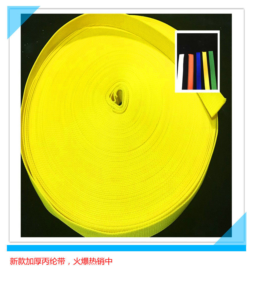 2 5cm5cm thickened encrypted polypropylene belt coated with nylon with PP webbing spandex with 3mm thick