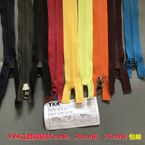 YKK zipper 75cm long color zipper jacket pants zipper zipper clothes quilt cover resin zipper