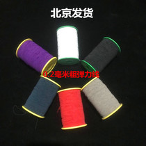 High-end elastic thread thin elastic rope can be used as sewing bottom line elastic line color high elastic thread elastic winding line