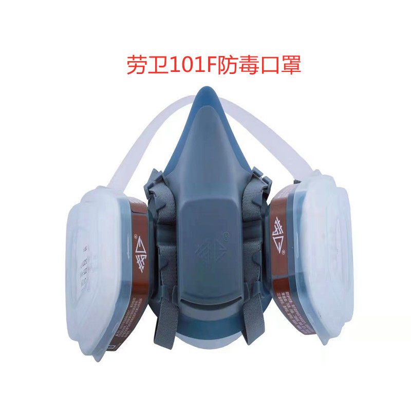 Laowei 101F gas mask silicone anti-industrial gas breathable protective polishing mask easy to breathe mask coal mine