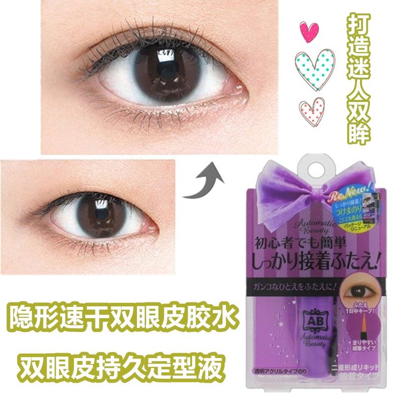 Japan imported invisible quick-drying double eyelid glue styling liquid Strong and long-lasting double eyelid glue