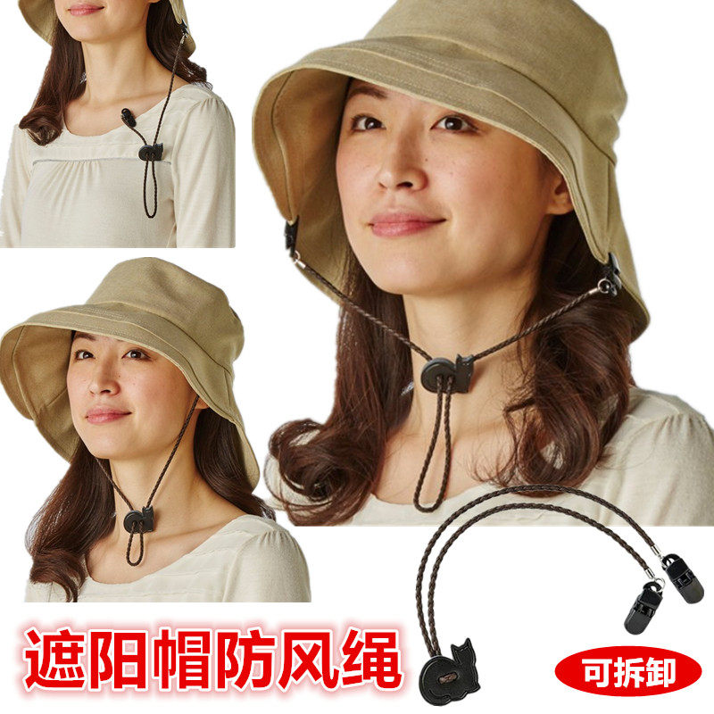 Japan shading cap accessories outdoor anti-scraping wind cap clips sunscreen cap rope with adjustable disassembly windproof rope fixing clip