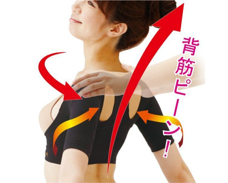 Dịch vụ mua sắm trực tiếp Nhật Bản điều chỉnh thư trực tiếp tư thế ngồi hỗ trợ ngực chống chảy xệ khá đúng lưng uốn cong tư thế gập người bằng áo nhựa áo giữ nhiệt
