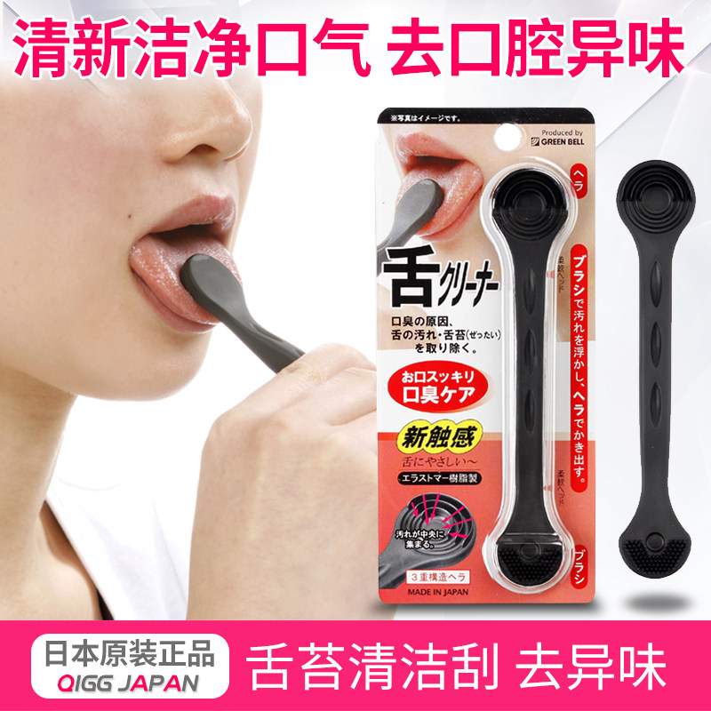 Japan's original tongue Tweed cleaning tongue Tweed tongue Tweed brushing tongue plate fresh breath to mouth taint cleaning tool