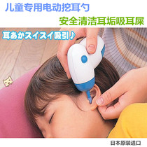 Japan original imported childrens special electric ear digging spoon safe vacuum cleaning earwax earwax earwax earwax earwax earwax ear cleaner