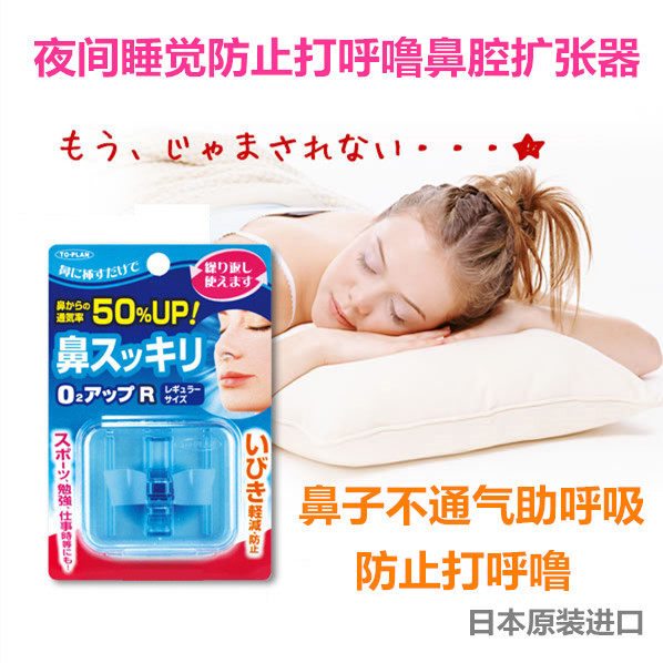 Japan's original soft silicone gel prevents snoring and snoring and snoring the nasal suction nasal dilator for nighttime sleeping snorkel