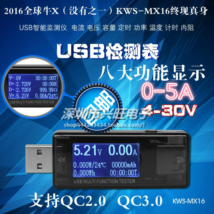 usb电流电压容量功率检测试仪表 手机充电器移动电源 安全监测器