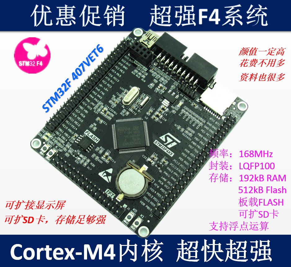 STM32F407VET6开发板 Cortex-M4 STM32最小系统板 ARM学习核心板