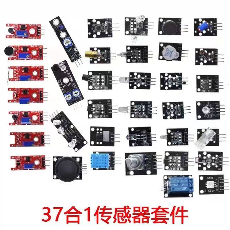 45合一 37种/45种传感器套件传感器模块 51/STM32学习套件37款