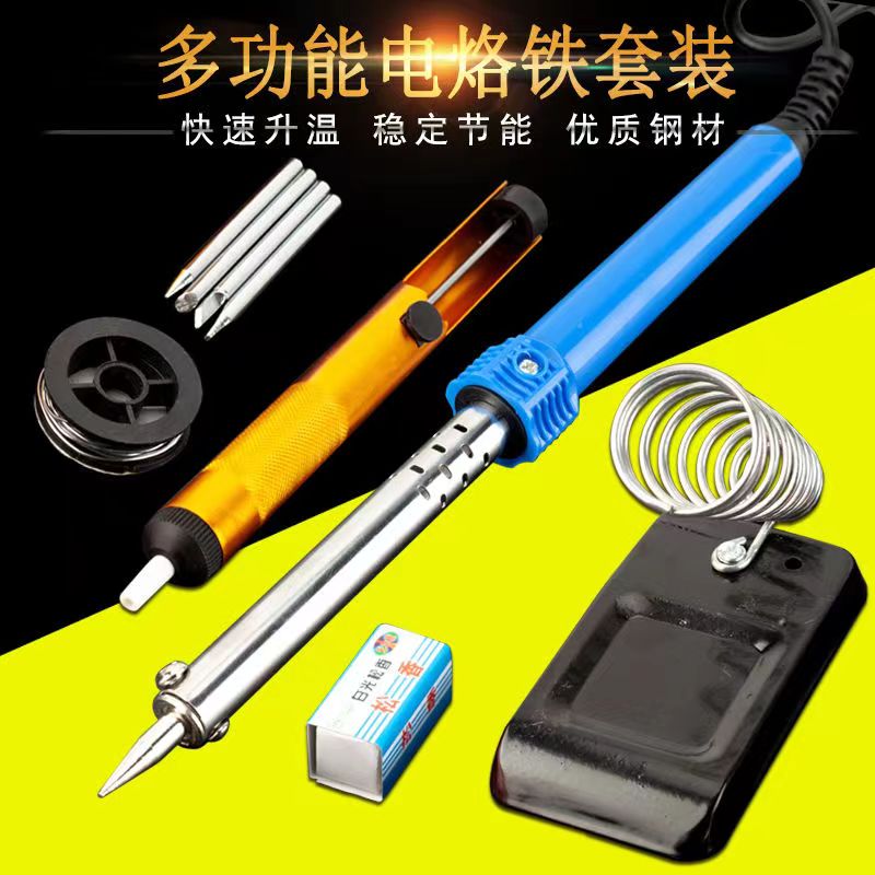 电烙铁焊台电洛铁套装家用电焊笔恒温可调温锡焊焊接工具电子维修