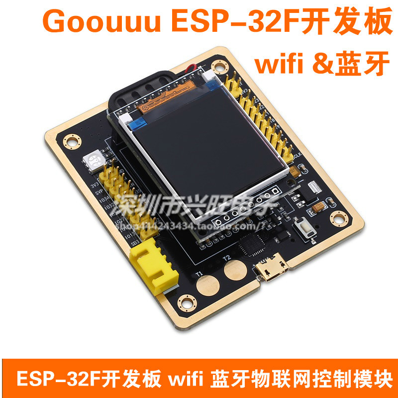 Goouuu ESP-32F开发板 ESP32 Kit 蓝牙 wifi物联网控制模块