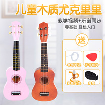 Childrens Ukulele small guitar toy can play beginners Adult students girls introductory musical instruments Boys