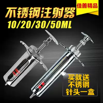 Jiashan boutique veterinary stainless steel metal syringe VETERINARY injection syringe PIG CATTLE and SHEEP 10 20 30 50ML