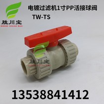 TW-TS CD100-CD200 TYPE d32DN25PN10 PP-H EPDM filter PP live ball valve