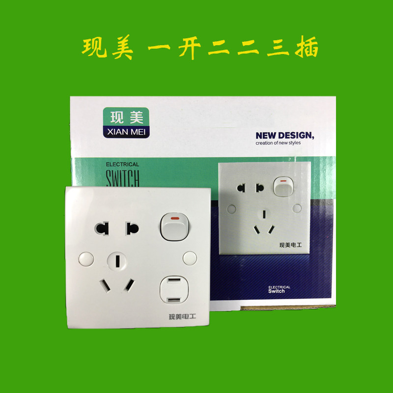 Now Beauty Switch Socket 86 Type Concealed Carry Single Control 5 Five Holes Seven Holes Power Socket Open Two 23 intercalation panel