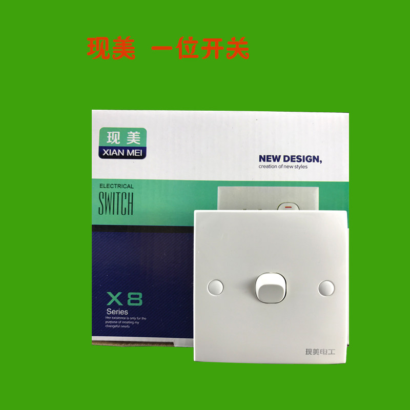 Now Beauty 86 One of two three-four-five single-control switches 10a Classic old fashioned nail switch panels