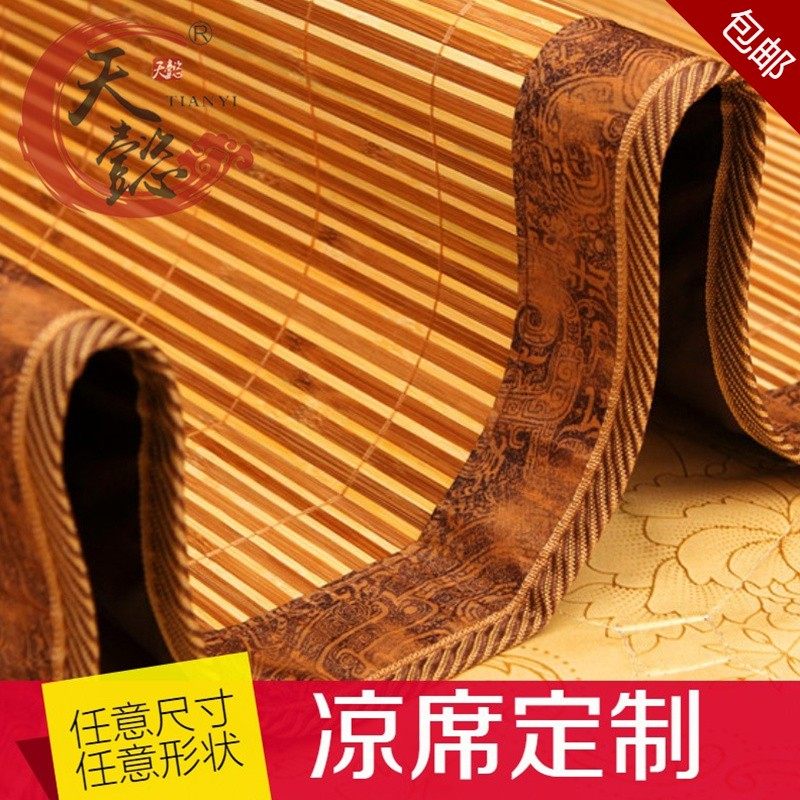 Tianyi cool mat 1.7 custom made 1.35 double 1.45 folding 1.25 bamboo mat custom made 1.8 1.5 1.1 meter bed