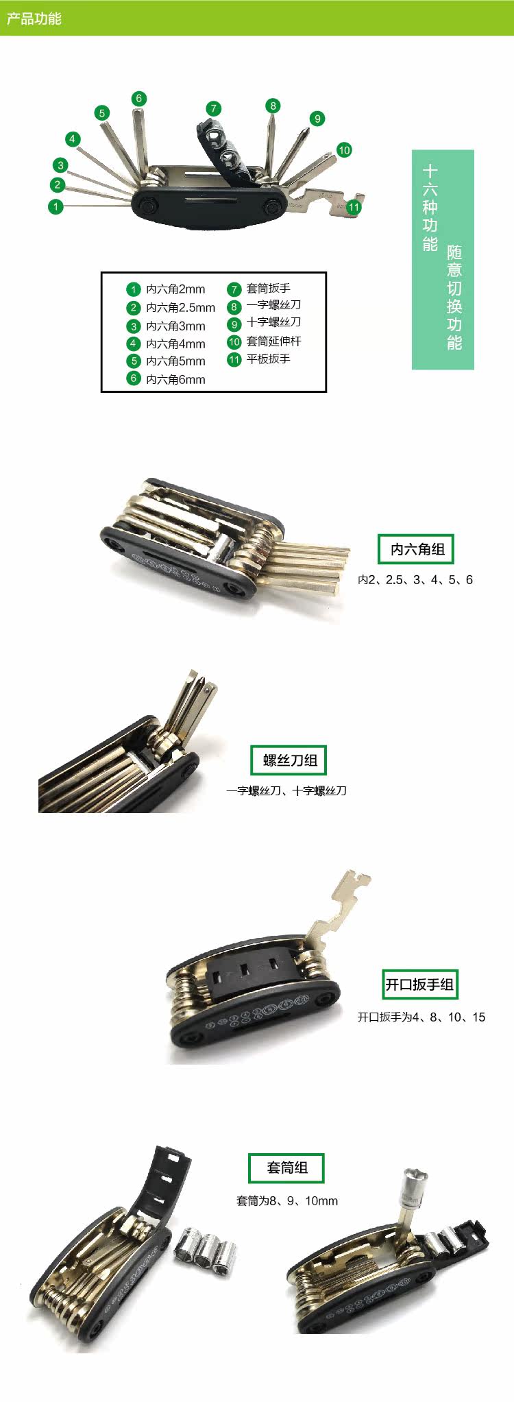 Clé pour réparation vélo ROSWHEEL - Ref 2305427 Image 8