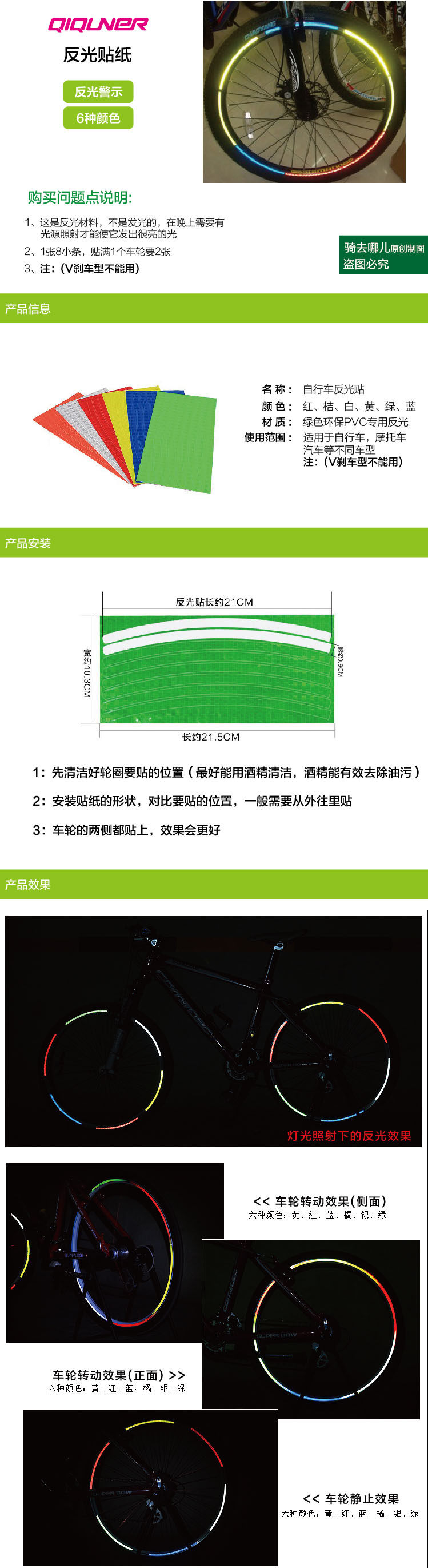 Déco pour vélo - Ref 2279557 Image 6