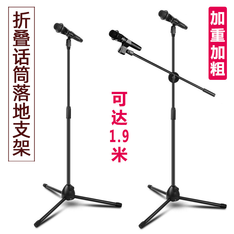 Weighted microphone stand phablet live floor-to-ceiling tripod professional liftable microphone vertical stand