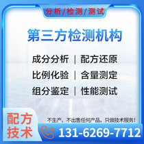 Self-leveling cement formula analysis component reduction content ratio analysis component identification process diagnosis third party