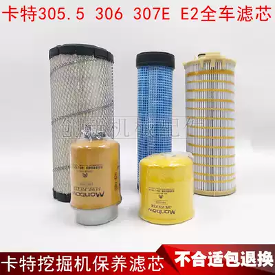 Excavator Carter 305 5 306 307E E2 Oil filter Diesel air filter Hydraulic oil return filter