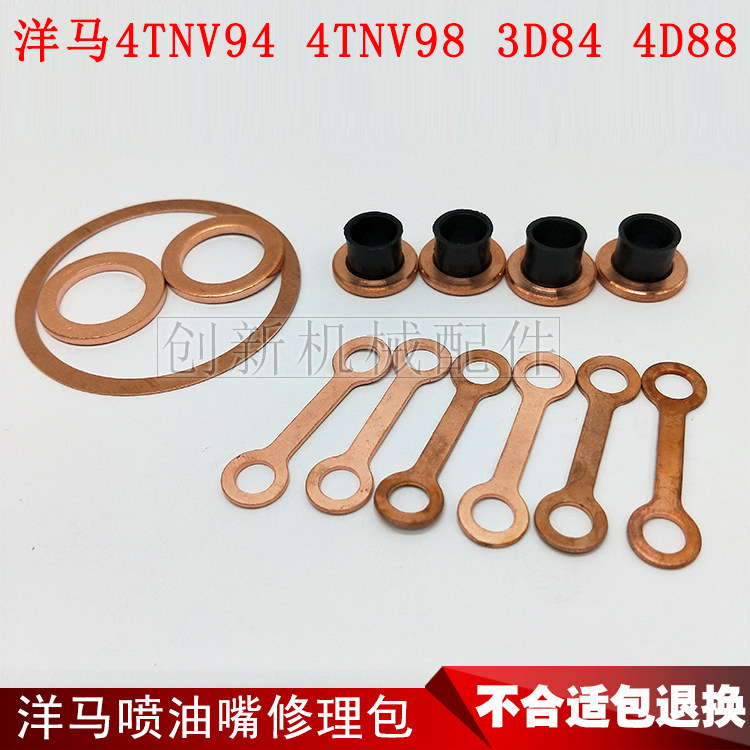 Excavator Yanmar 4TNV94 98 4D84 3D88 84 Engine injector injector repair kit rubber ring